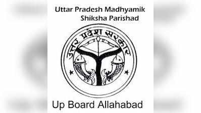 UP Board Time Table 2019: 10वीं और 12वीं की डेटशीट जारी, यहां देखें पूरा शेड्यूल