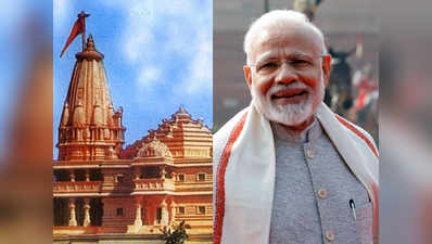 अयोध्या: सरकार की याचिका, BJP के लिए राम मंदिर निर्माण की दिशा में बढ़े कदम