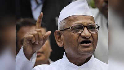 Anna Hazare: अण्णांचं आजपासून उपोषण; सरकारवर निशाणा