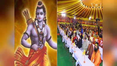 प्रयागराज: राम मंदिर के लिए कुंभ में 5,000 संत करेंगे संगम