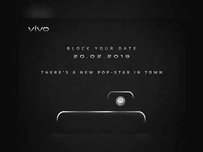 Vivo V15 Pro: ಬರುತ್ತಿದೆ ಪಾಪ್-ಅಪ್ ಸೆಲ್ಫಿ ಕ್ಯಾಮೆರಾ