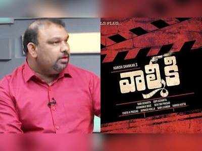 ‘వాల్మీకి’ వివాదం.. మెగా హీరో సినిమా టైటిల్‌ను సమర్థించిన కత్తి మహేశ్