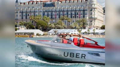 Uber Boats:  उबर सुरु करणार नवीन बोट सेवा