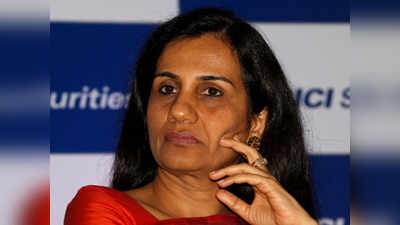 Chanda Kochhar: दोषी चंदा कोचर यांची हकालपट्टी