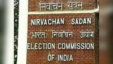 पश्चिम बंगाल में चुनावी तैयारियों का जायजा लेने पहुंची चुनाव आयोग की पूर्ण पीठ