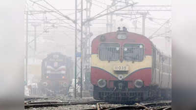 कोहरे के कारण यातायात प्रभावित, कम विजिबिलिटी के कारण दिल्ली आने वाली 10 ट्रेनें लेट