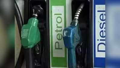 Petrol Price Today: తగ్గిన పెట్రోల్, డీజిల్ ధరలు