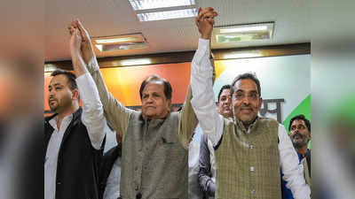 महागठबंधन: बिहार में आरजेडी-कांग्रेस के बीच सीटों का पेच, कई फॉर्म्युलों पर मंथन