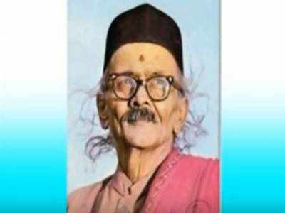 D R Bendre Songs: ಜನ್ಮ ದಿನ ಸಂಭ್ರಮಕ್ಕೆ ಬೇಂದ್ರೆ ಹಾಡುಗಳ ಝಲಕ್