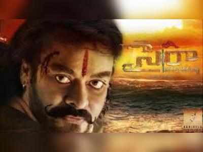 Sye Raa Narasimha Reddy: విజయదశమి కానుకగా ‘సైరా’