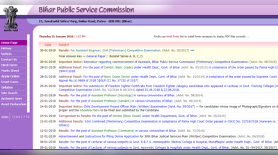 BPSC Assistant Engineer Result: घोषित हुआ प्री एग्जाम का रिजल्ट, इस डायरेक्ट लिंक से देखें