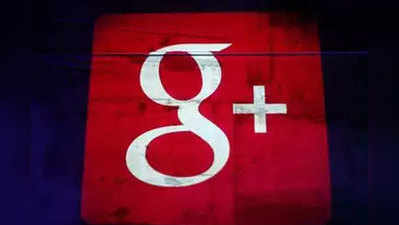 2 अप्रैल को बंद हो जाएगा Google+, जानें सब कुछ यहां