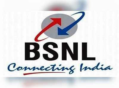 BSNL Bumper Offer: యూజర్లకు బీఎస్ఎన్ఎల్ బంపర్ ఆఫర్