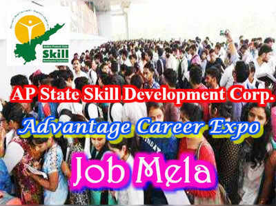 Advantage Career Expo Job Mela: ఏపీలో మరోసారి ఉద్యోగమేళాలు.. ఎన్నో కంపెనీలు.. మరెన్నో ఉద్యోగావకాశాలు