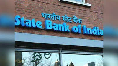 SBI Data leak: स्टेट बँक ग्राहकांचा डेटा गहाळ