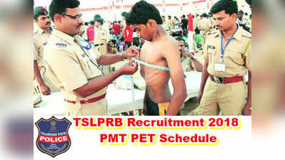 TSLPRB PET PMT Schedule: పోలీసు ఉద్యోగాల ఫిజికల్ ఈవెంట్ల తేదీలు ఖరారు 