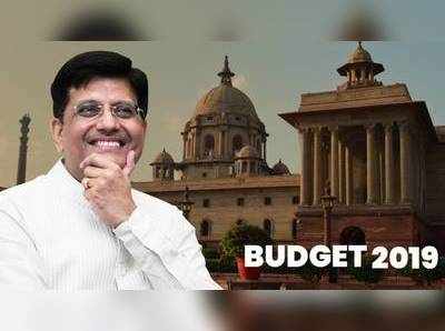 Budget 2019: நிச்சயம் பல அதிரடி சலுகைகள் வாரி குவிக்க இருக்கும் இடைக்கால பட்ஜெட்