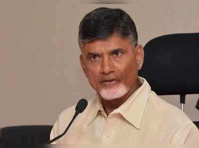 మన సహనం పూర్తిగా నశించింది: చంద్రబాబు