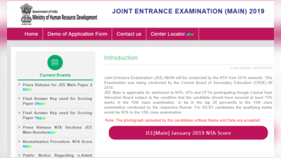 JEE Main Paper 2 Result: जेईई 2 रिजल्ट घोषित,  2 छात्रों के 100% स्कोर