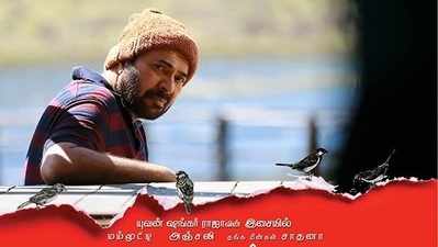 Peranbu: പേരൻപിലെ അമുദനായി ചലച്ചിത്ര ലോകത്തെ വിസ്മയിപ്പിച്ച് മമ്മൂട്ടി