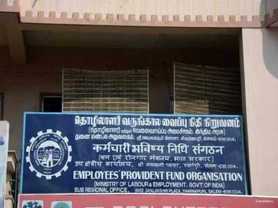 EPFO Limit: பி.எஃப் சந்தாதர்கள் உயிரிழந்தால் வழங்கப்படும் தொகை ரூ.6 லட்சமாக உயர்வு!