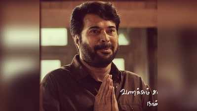 Peranbu Review: പേരൻപ്