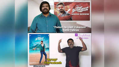 VRV Movie MEMES: இதுக்கு நீங்க வராமலேயே இருந்திருக்கலாம் சிம்பு...! - டுவிட்டரில் டிரெண்டாகும் #VRVBlockbuster