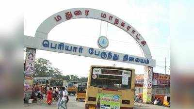 Madurai Smart City: மதுரையின் உயிர் நாடி பெரியார் பேருந்து நிலையம் மூடப்பட்டது : ரூ. 150 கோடியில் ஹைடெக் ஆகிறது