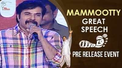 Yatra Pre Release Event: యాత్ర: ‘నాకు వినపడుతుందయ్యా’.. మమ్ముట్టి స్పీచ్‌కి విజిల్స్