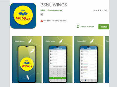 BSNL Wings App: ₹1,099 में बिना मोबाइल नेटवर्क के करें इंटरनेट कॉल