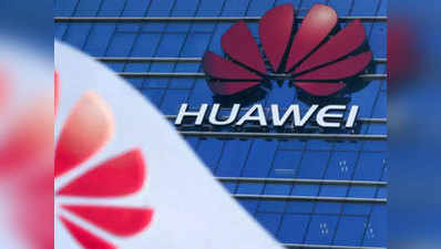 Huawei 24 फरवरी को लॉन्च कर सकती है अपना 5G फोल्डेबल स्मार्टफोन