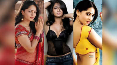 Bahubali fame actress Anushka Shetty hot photos: अनुष्का शेट्टी की हॉट तस्वीरें