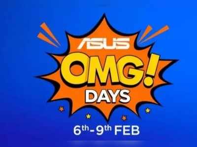 Asus OMG Days sale on Flipkart: ಭಾರಿ ಡಿಸ್ಕೌಂಟ್