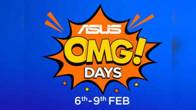 Flipkart Asus OMG Days: बंपर ऑफर पर खरीदें Asus के स्मार्टफोन