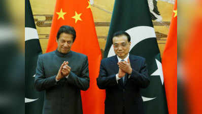 विदेशी मुद्रा संकट से जूझ रहे पाकिस्तान को चीन देगा 2.5 अरब डॉलर का कर्ज