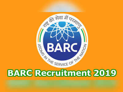 BARC Notification: బార్క్‌లో క్లర్క్, స్టెనోగ్రాఫర్ పోస్టులు