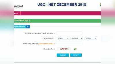 UGC NET Revised Result 2018: रिजल्ट जारी, जानें कैसे चेक करें