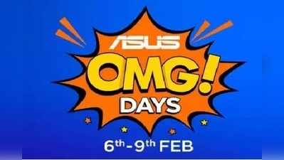 Asus OMG Days Sale: ఆసస్ స్మార్ట్‌ఫోన్స్‌పై జాక్‌పాట్ డీల్స్..