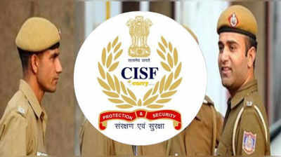 CISF Admit Cards: సీఐఎస్‌ఎఫ్ కానిస్టేబుల్ హాల్‌టికెట్లు.. పరీక్ష ఎప్పుడంటే?