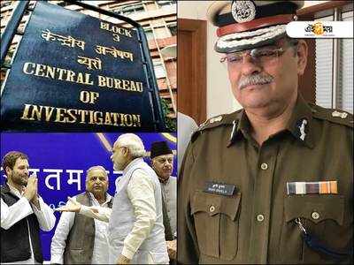 CBI Chief: কঠিন চ্যালেঞ্জ! CBI-এর নতুন অধিকর্তা ঋষি কুমার শুক্ল