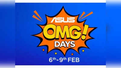 Asus OMG Days sale on Flipkart: அசுஸ் போன்களுக்கு சிறப்பு தள்ளுபடி!