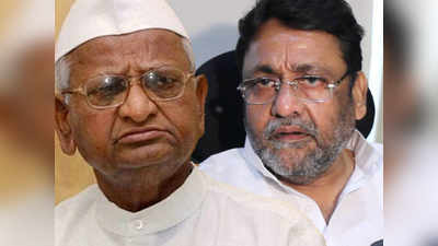 Anna Hazare: अण्णा हजारे यांची नवाब मलिक यांना नोटीस