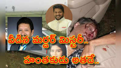 జయరామ్ హత్య కేసులో వీడిన మిస్టరీ.. నిందితుడు రాకేశ్ అరెస్ట్