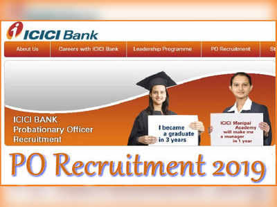 ICICI PO Jobs: ఐసీఐసీఐ బ్యాంకులో పీవో పోస్టులు