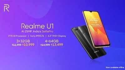 Realme U1 ధర తగ్గింది.. ఎంతంటే?