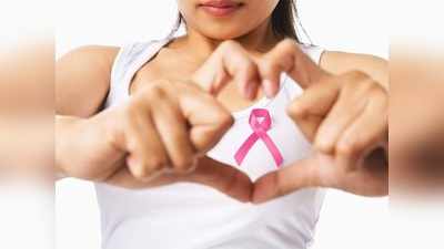 विश्‍व कैंसर दिवस: ये हो सकती हैं ब्रेस्‍ट कैंसर की वजहें