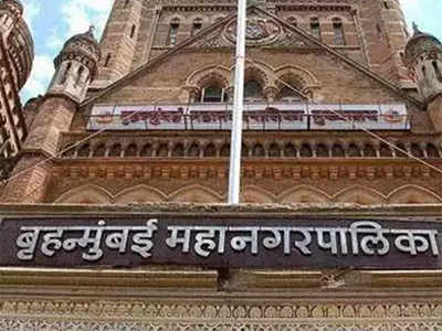 BMC budget 2019-2020: मुंबईकरांना दिलासा; बजेटमध्ये करवाढ नाही!