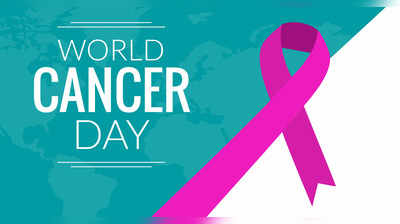 Cancer Day Tweets:  போராடி விரட்டியடிப்போம் கேன்சரை..! உலக அளவில் டிரெண்டான #WorldCancerDay