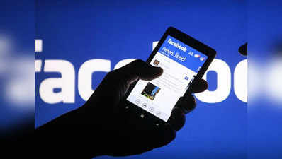 Facebook पर फेक अकाउंट की संख्या 25 करोड़ के पार