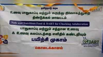 ஏரிச்சாலை மற்றும் பில்லர்ராக் பகுதியில் உணவு பாதுகாப்பு சேவை மையம் திறப்பு!